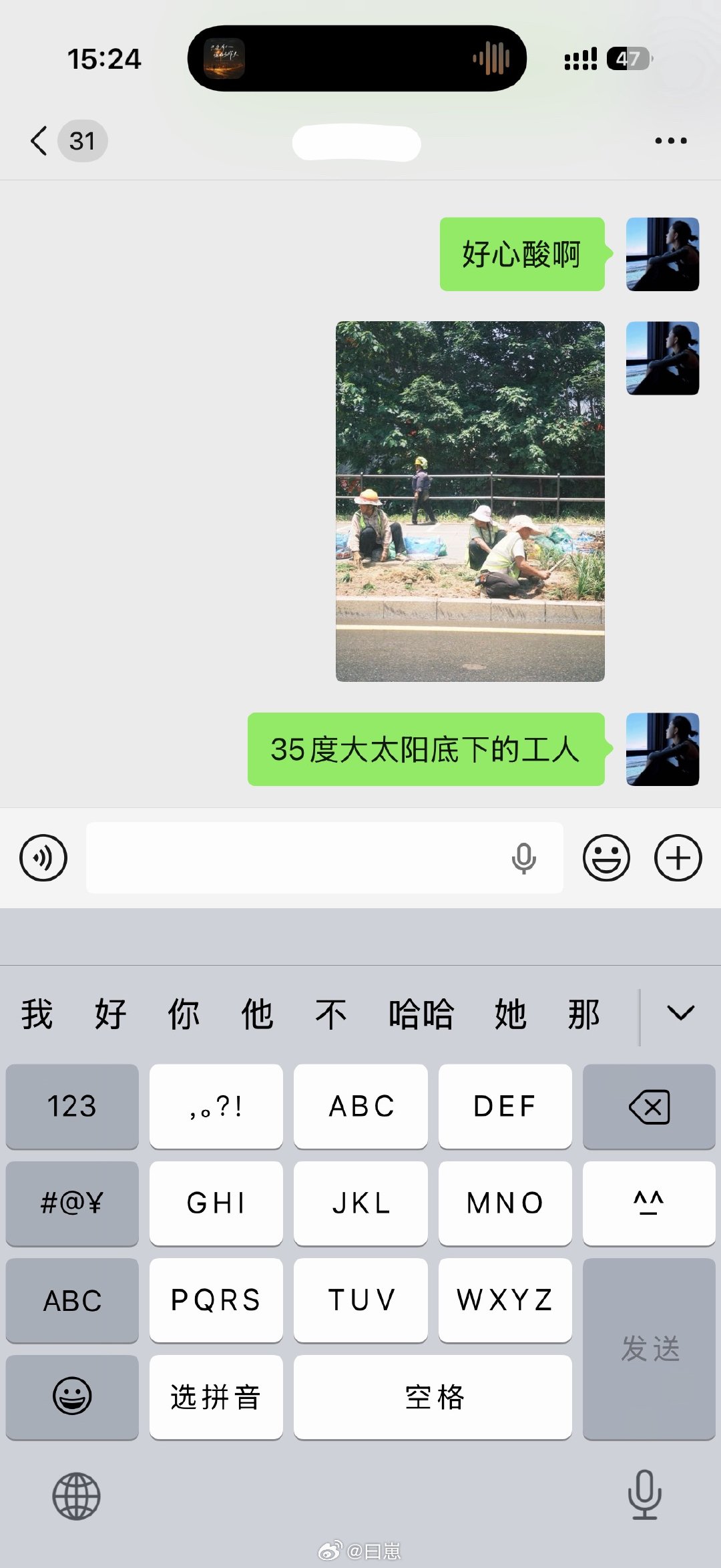 心里酸酸的……