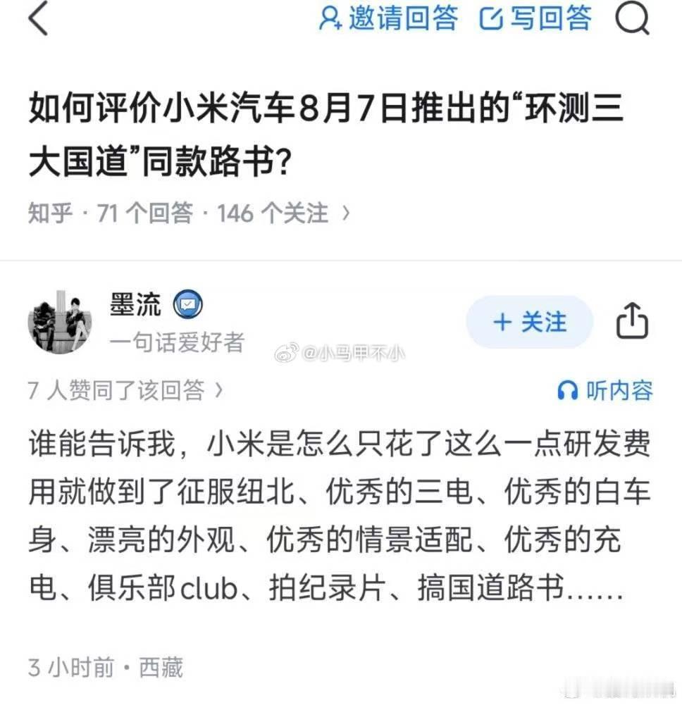 与其摸黑小米汽车投入少，不如反思一下，哪些花了几百亿上千亿的公司，它们的钱花到哪