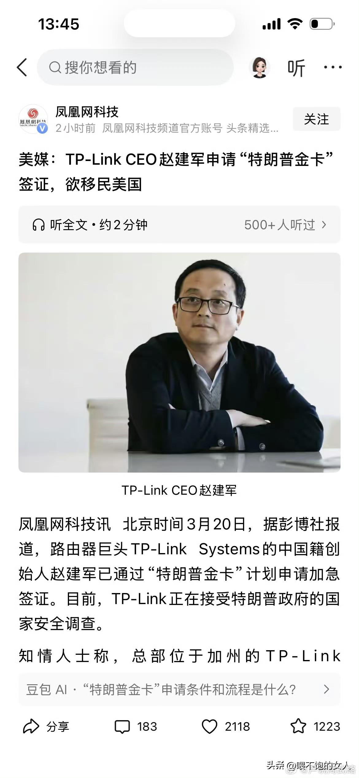 我去！
送这点钱够特靠谱航空母舰一天的油钱吗？[捂脸]