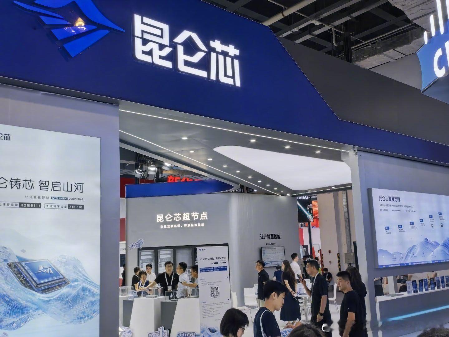 国产AI芯片算力集结WAIC现场，看时想：一系列信号表明，AI中国团、AI中国链