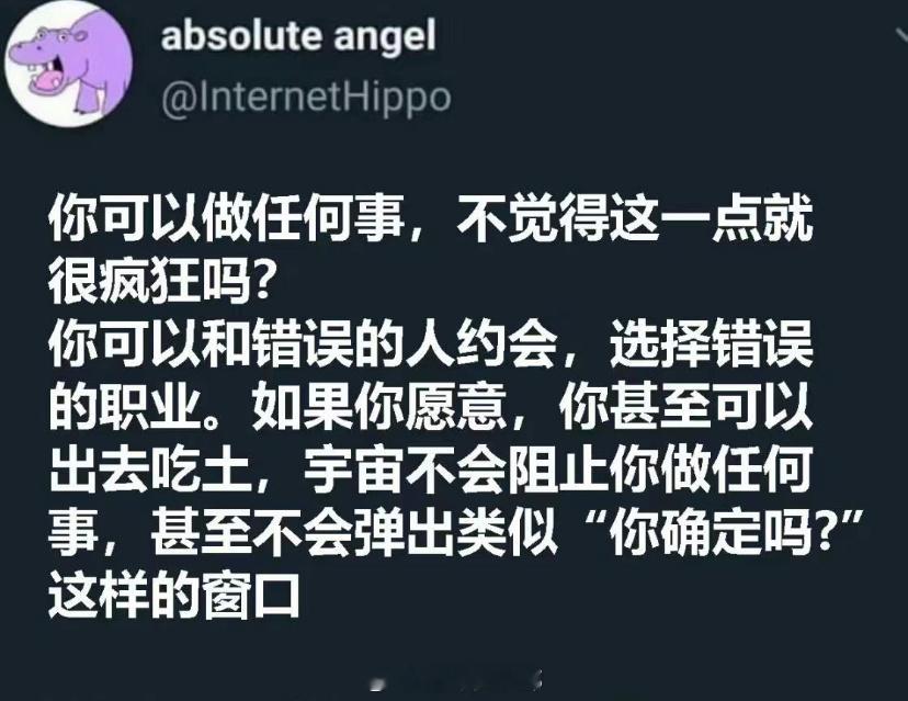 世界即游戏，大家都是NPC总是唯唯诺诺犹豫不决的我被这句话点醒了:“这个世界，对