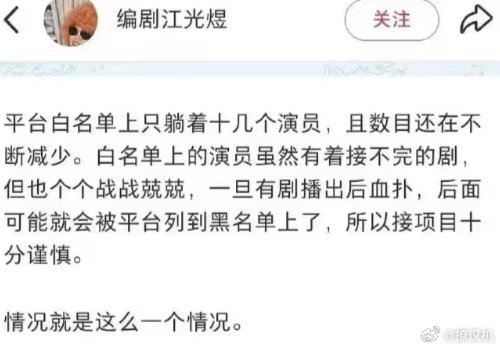 这个编剧口中的“平台白名单”，主要针对的是平台自制商业S+/S级网剧（古偶、现偶