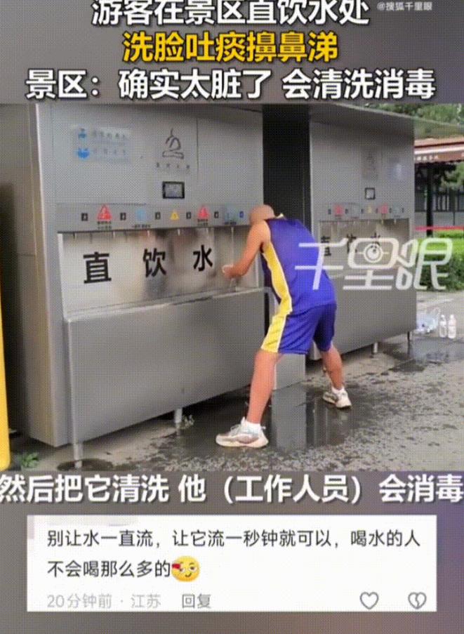 近期，大同云冈石窟一桩游客污染公共直饮水的画面曝光，刷新了大众对景区不文明行为的