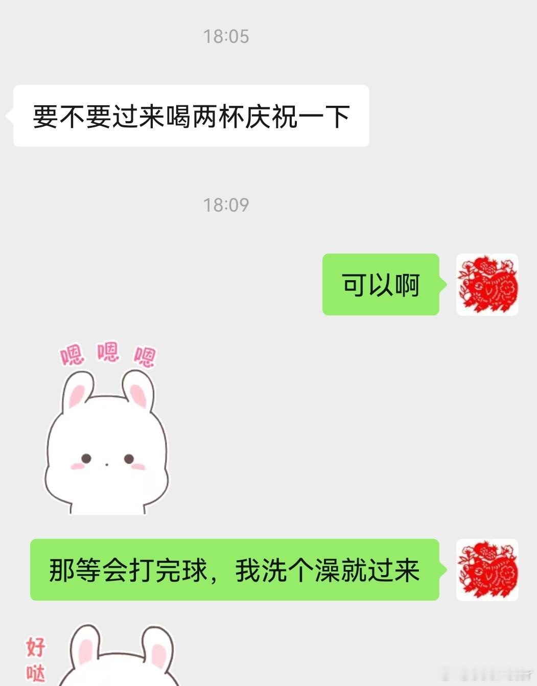 今晚庆祝一下，喝几杯 