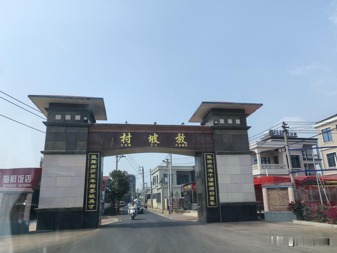 徐闻放坡村，真不愧是祖国大陆最南端一颗熠熠生辉的珍珠！此次前往游玩，刚一到达就被