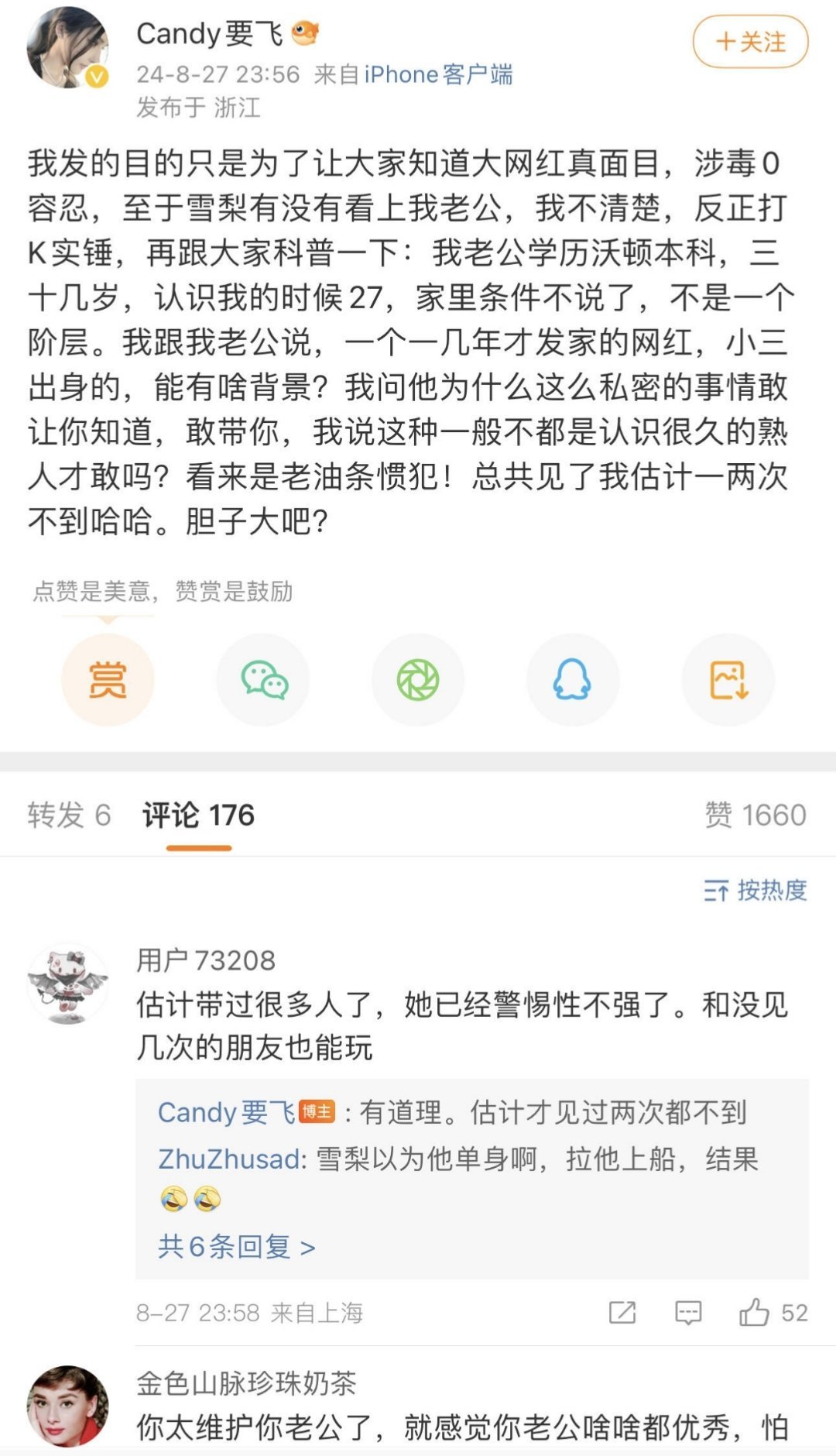 啊？！惊天大瓜？？炸裂 ​​​