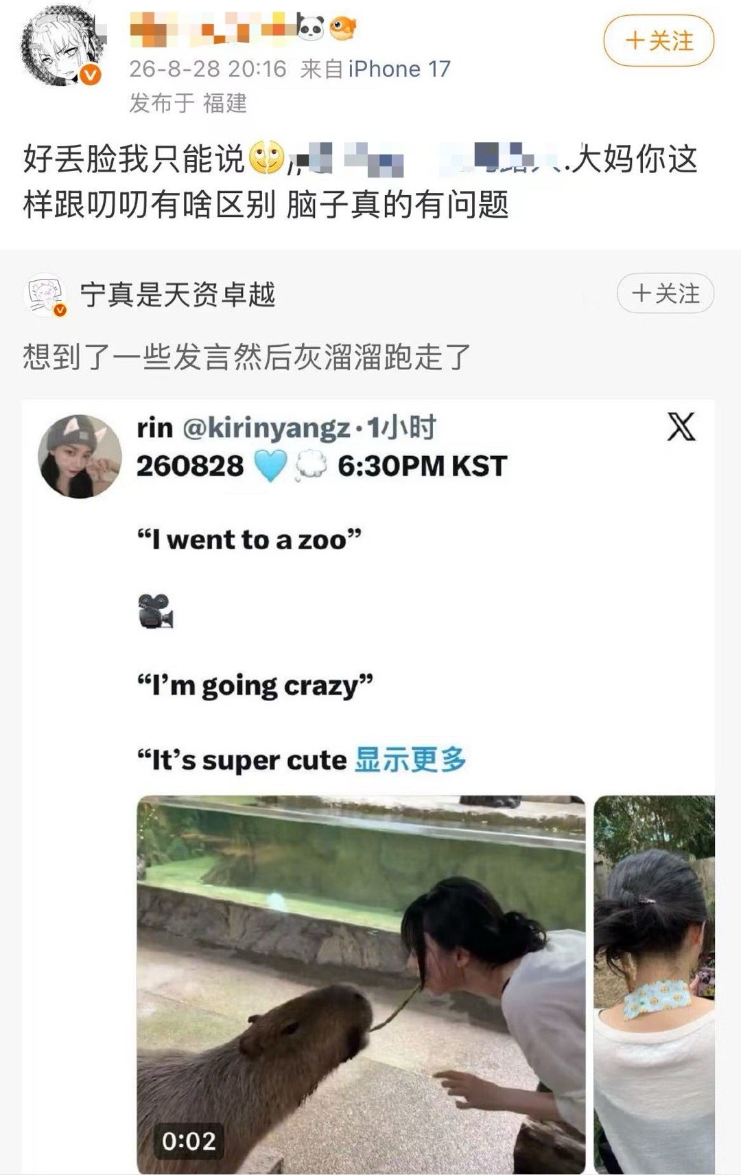 宁艺卓粉丝笑死我了宁真是天资卓越智力超群sei允许你们说了 ​​​