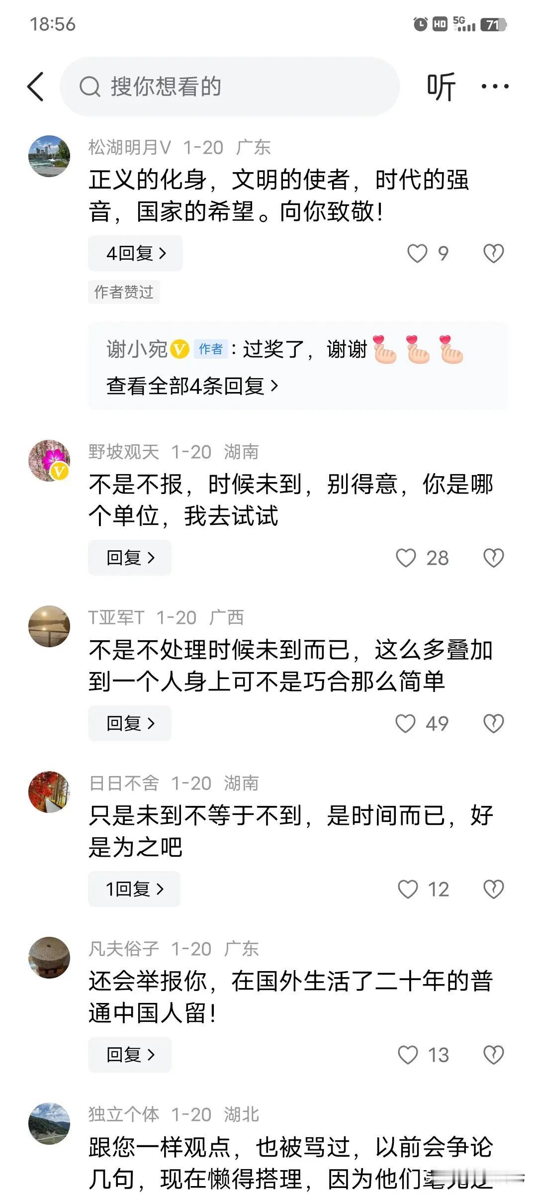 这位中专老师啊，如果只是干了说的其中一条两条，可能没有啥。但这么多条凑到一起都有