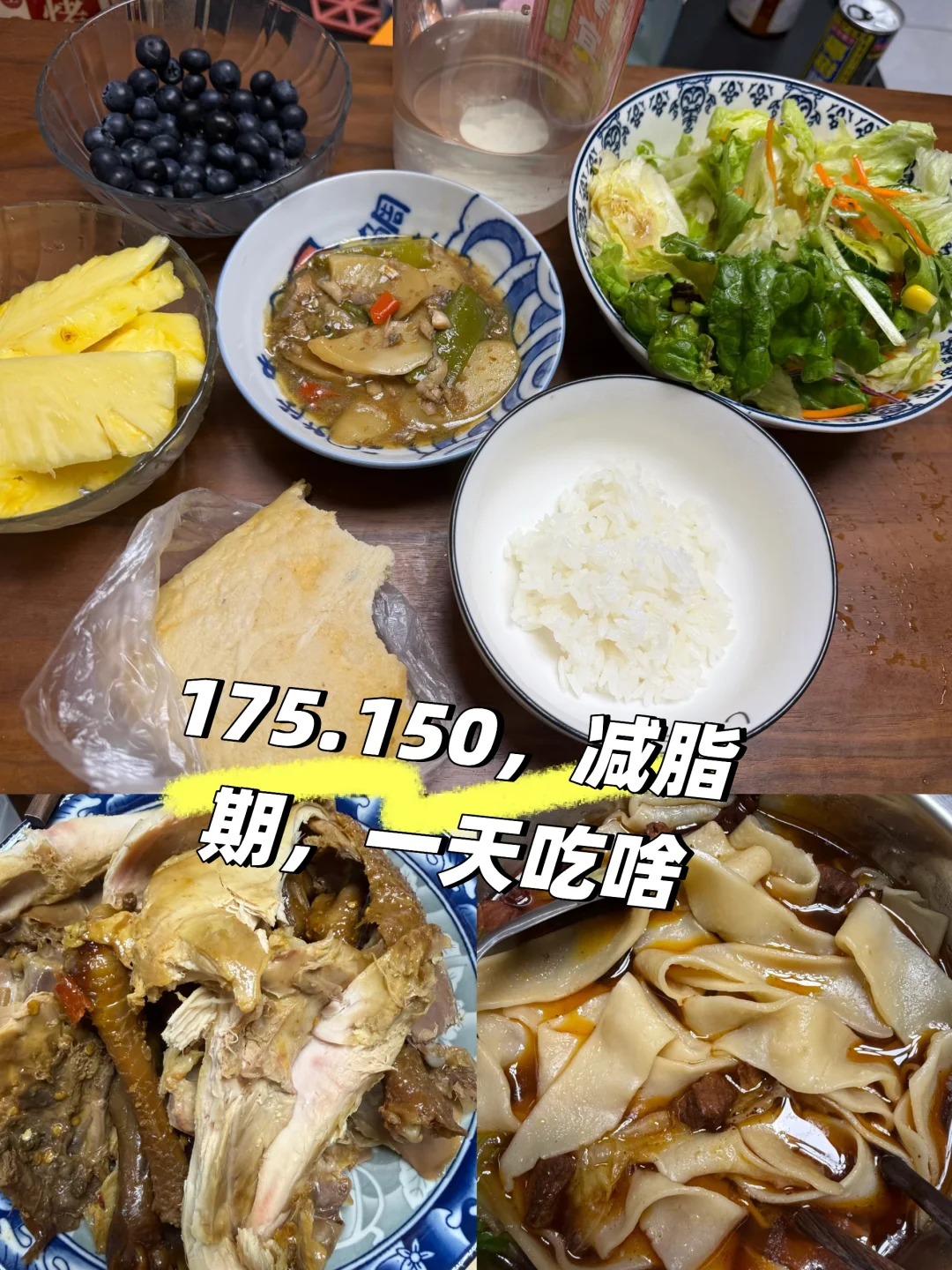 今天也是吃的太多的一天