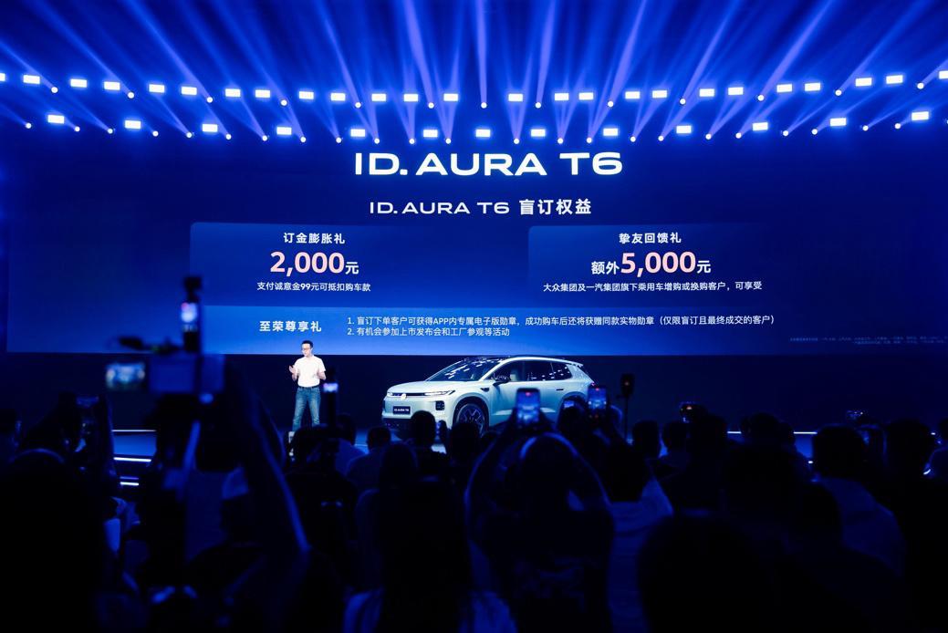 一汽-大众今天正式开启 ID. AURA T6 盲订，99 元订金可抵 2000