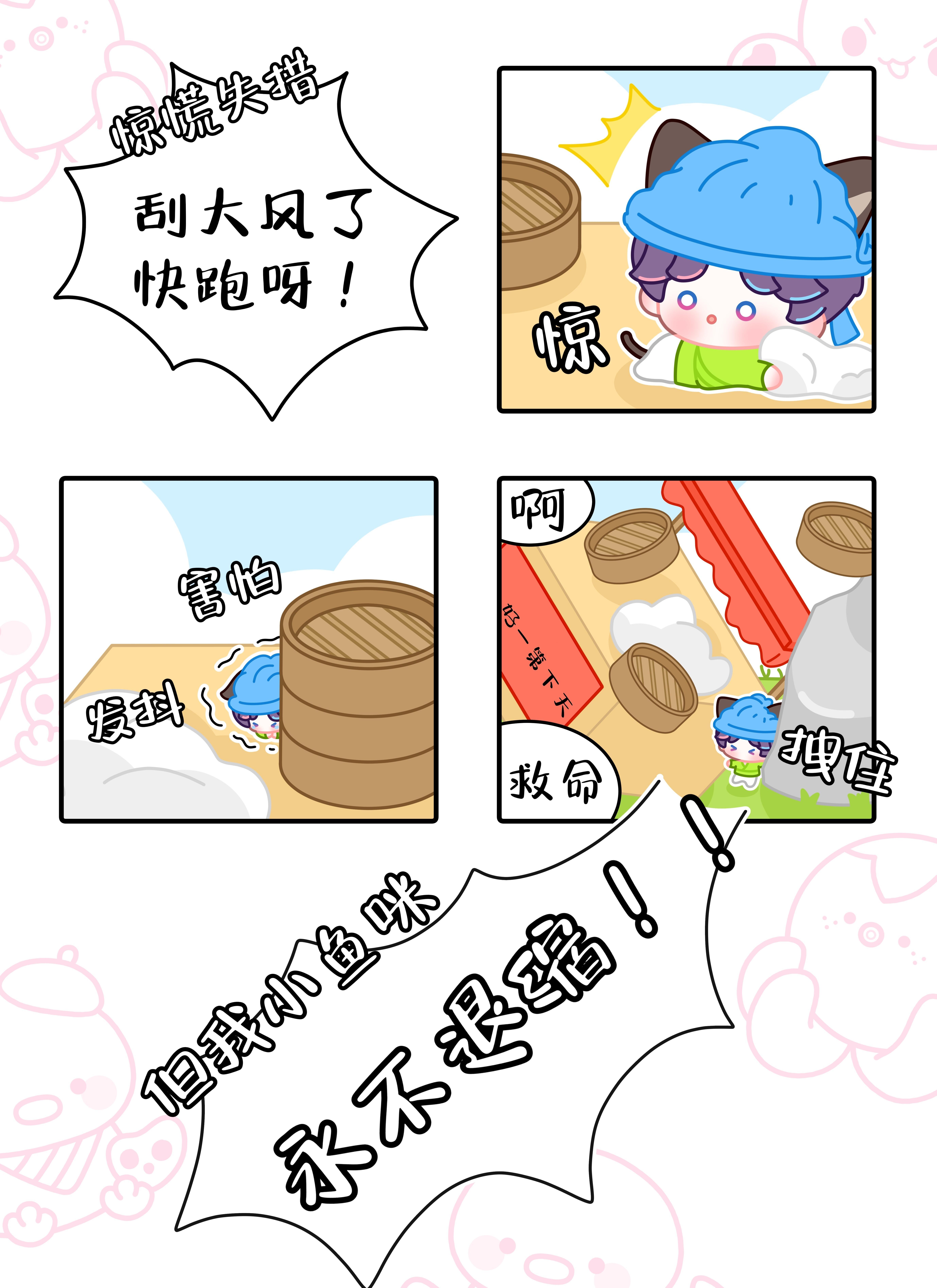 不退缩的小鱼咪祁煜恋与深空此刻游我主宰夏日游趣狂欢季
