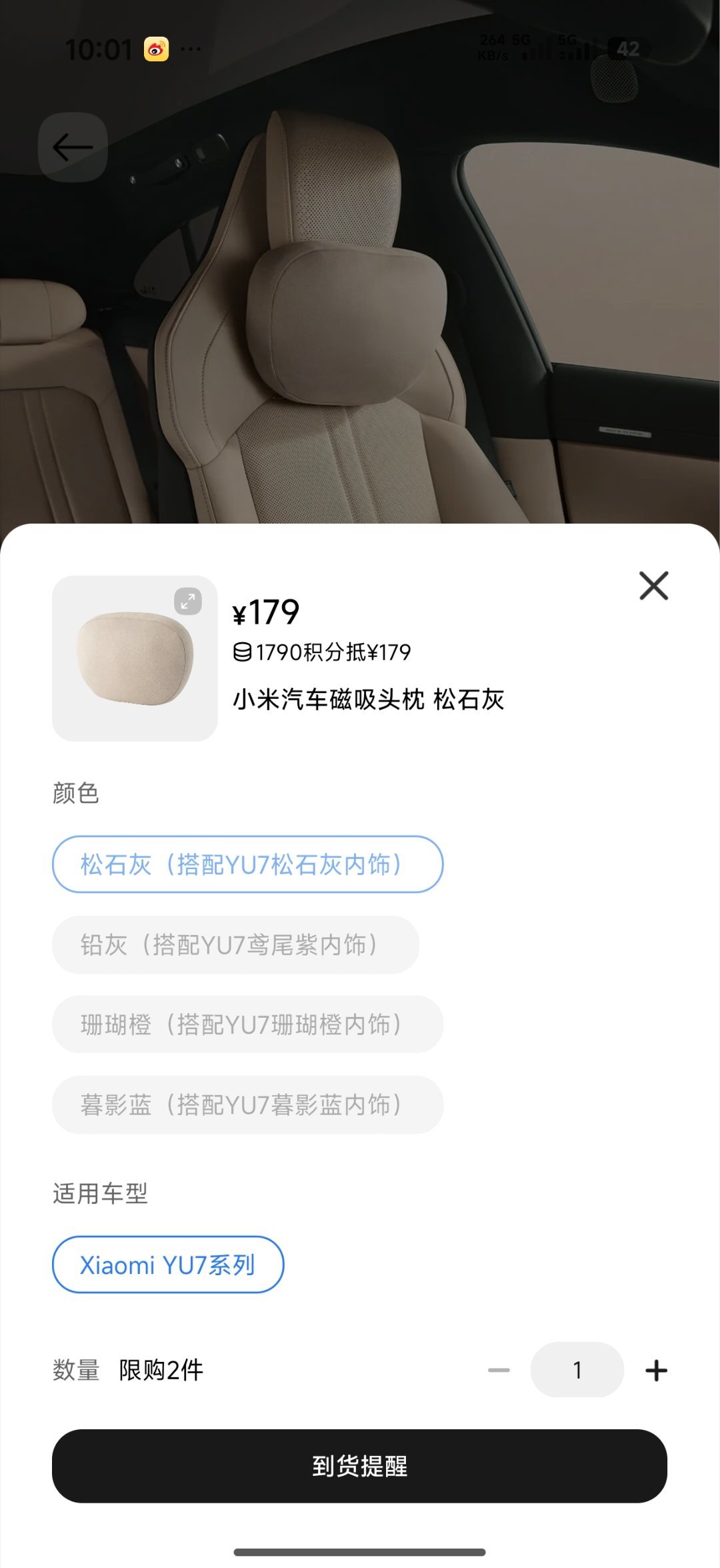 无语😅又没抢到！！！ 