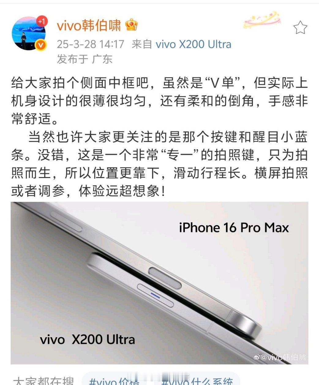 众所周知，蓝厂的影像一直很强，这次即将发布的vivo X200 Ultra还有一