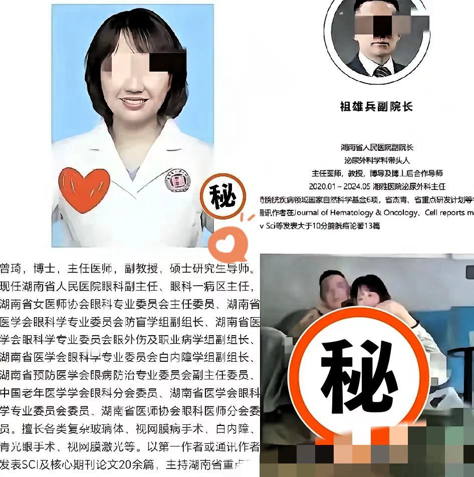 湖南省人民医院这波瓜，真是把“精英人设”摔得稀碎！

17分钟的爆料视频一曝光，