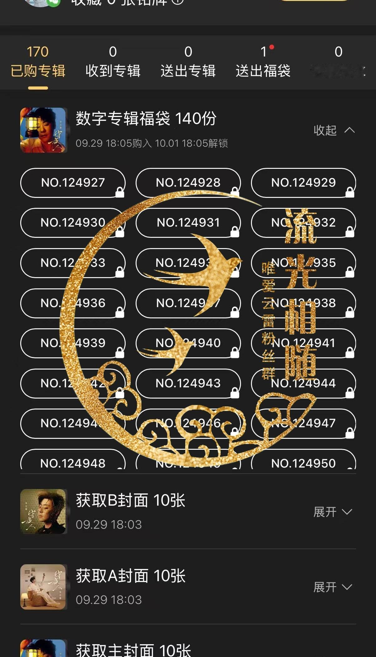 张云雷[超话] 兑现嫁妆1040图1:180张图2:186张图3:307张图4: