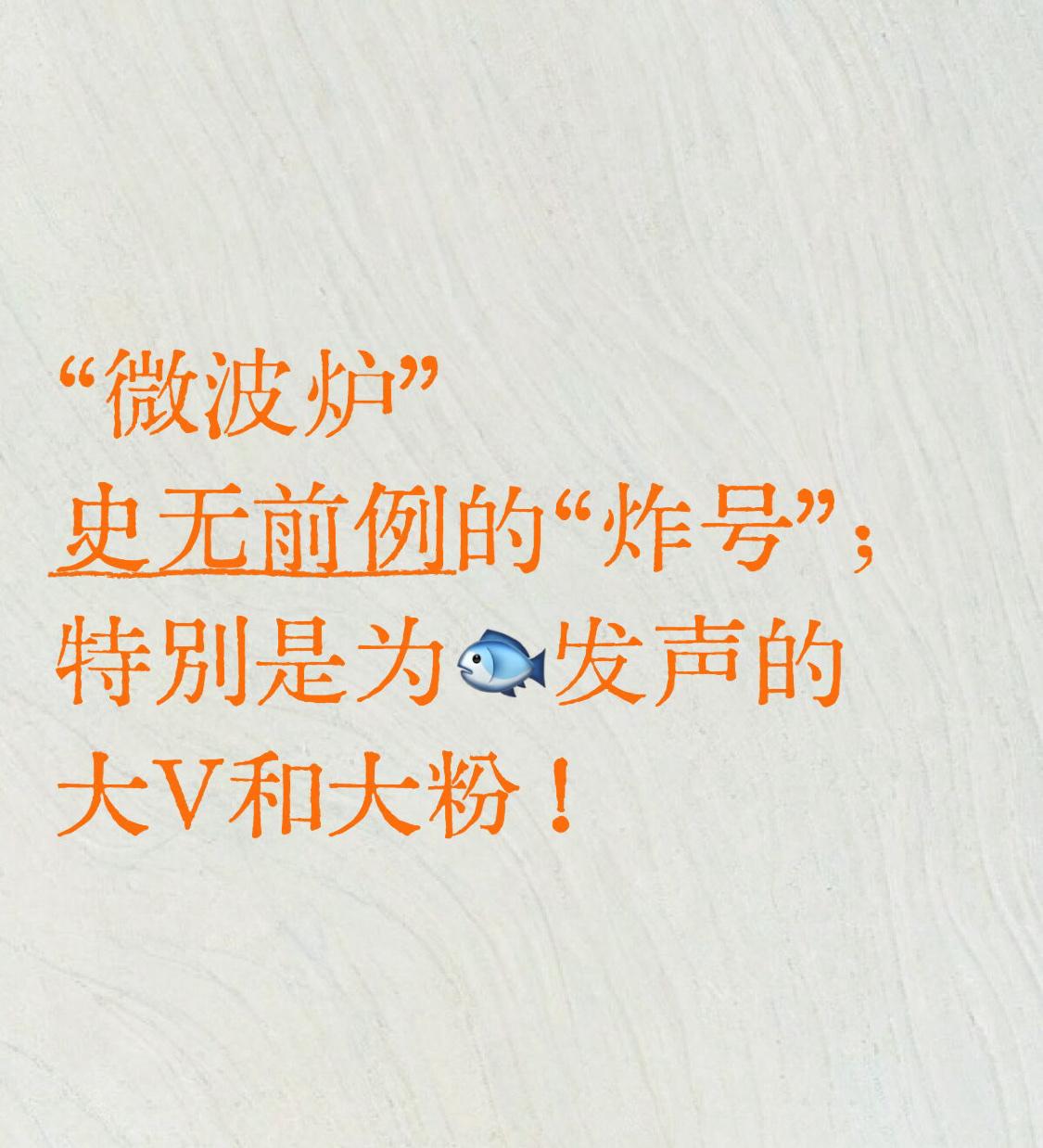 微波炉正在上演“局中局电影”吗？