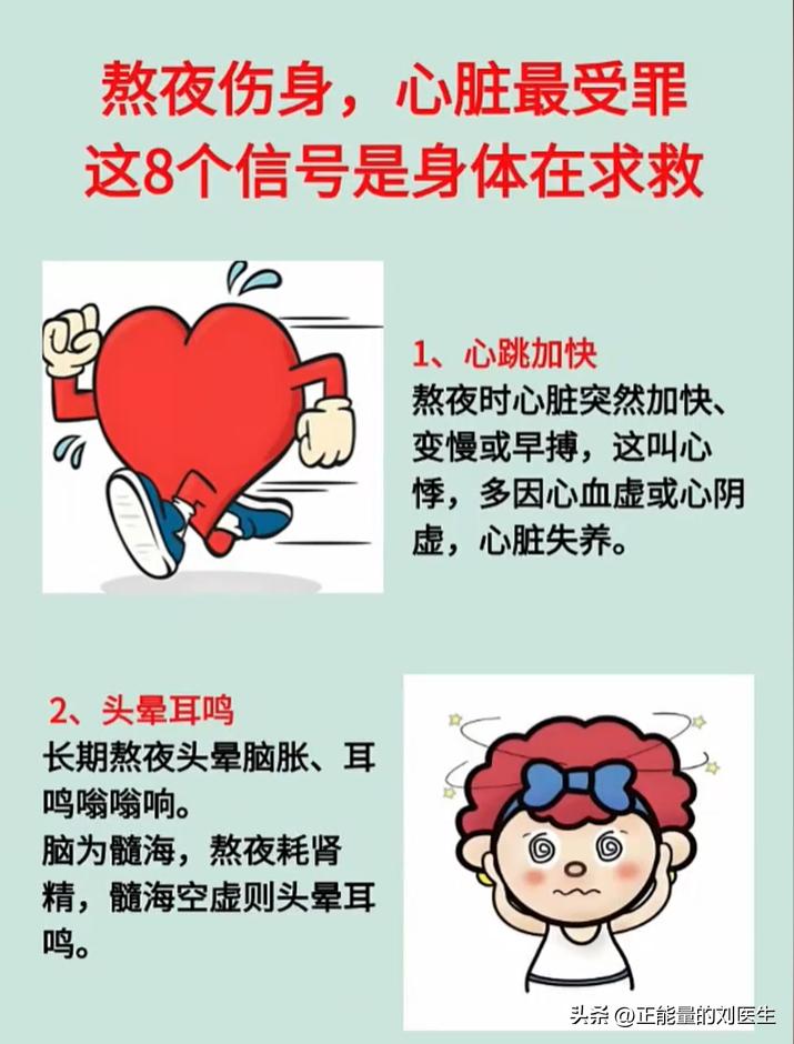 经常熬夜？出现这 8 个症状，是身体在提醒你