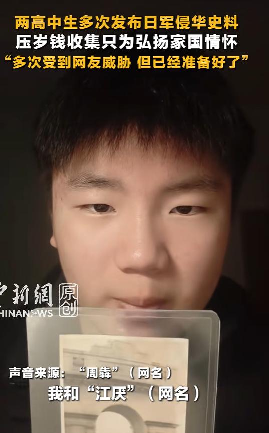 高中生收集日军侵华罪证却屡遭威胁，少年的热血家国情，能战胜日本的百亿舆论场吗？