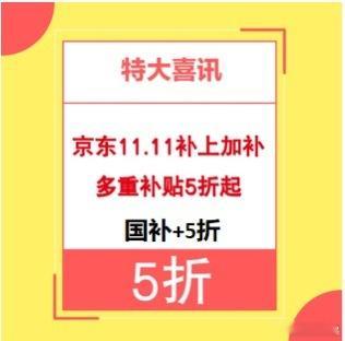#闲不住的爸妈突然闲下来了##买家电家居上京东 政府补贴享8折# 那当然是不能错