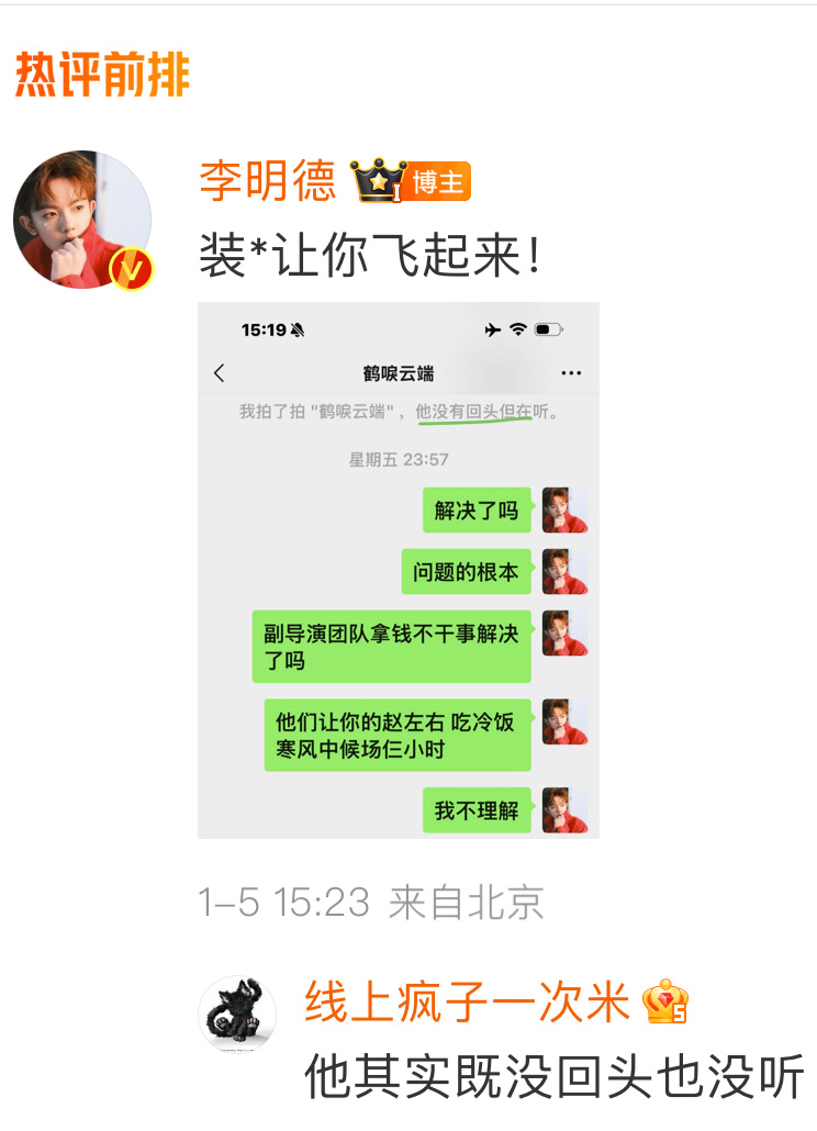 装*让你飞起来[允悲]√东西既没回头也没听[喵喵] 