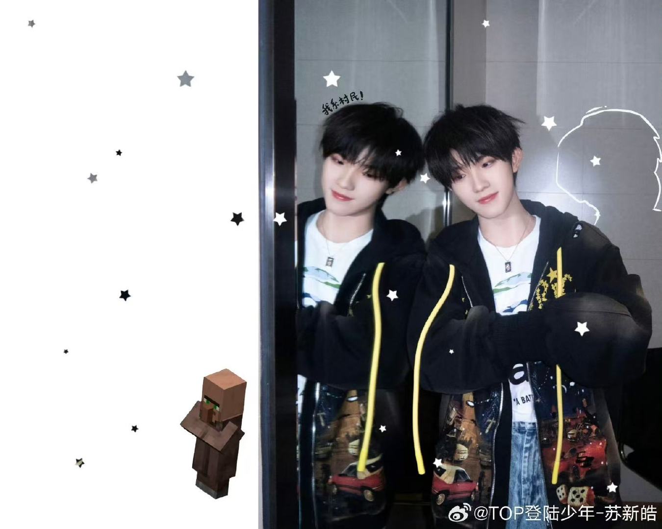 当苏新皓学会了照片涂鸦多发点爱看啊！！！ 