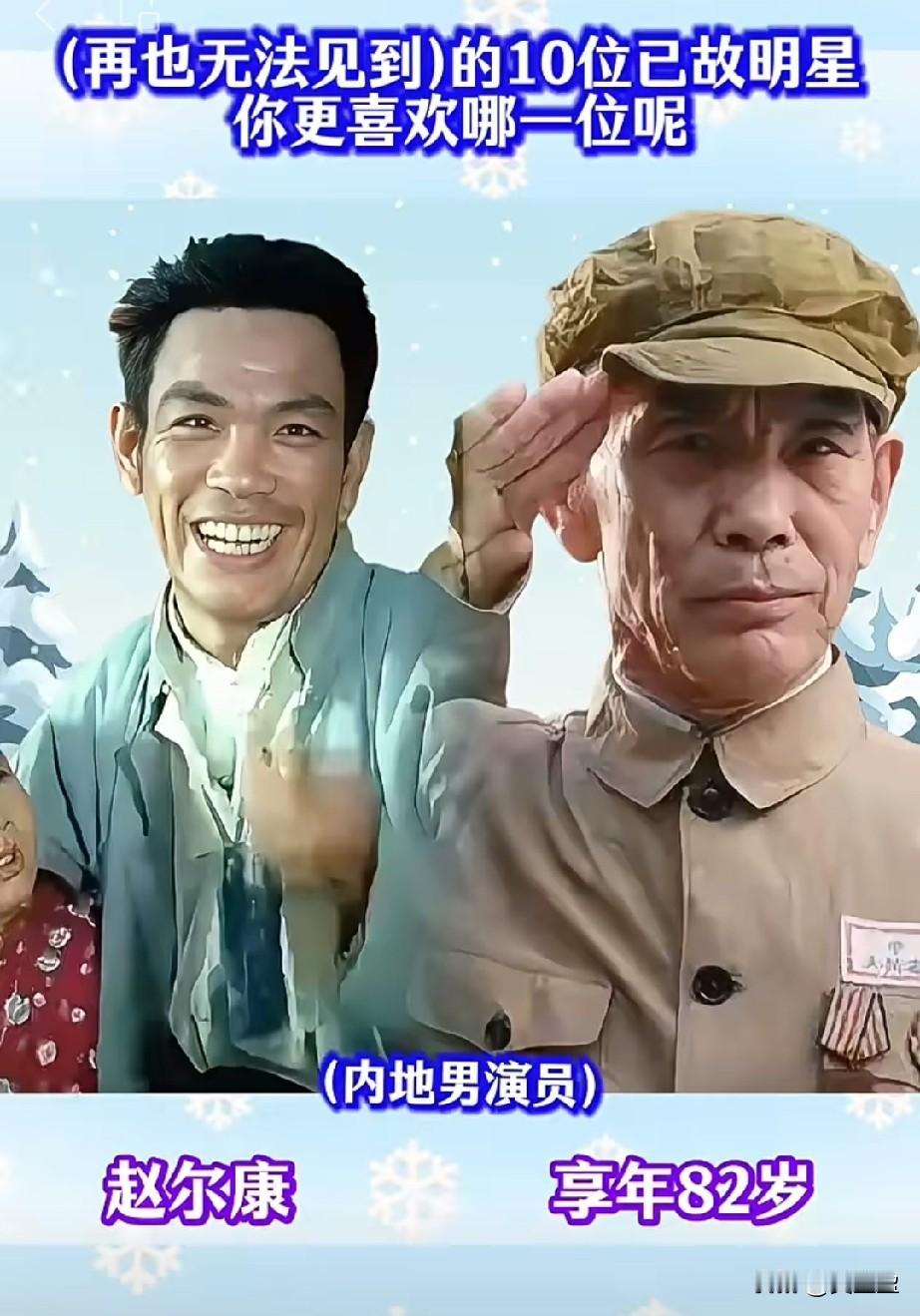 再也无法见到的10位老艺术家
有的令人难以忘怀
你认识几位？
你觉得哪位最惋惜？