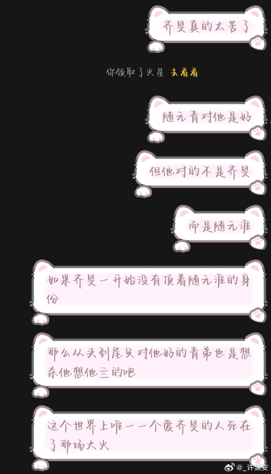 齐旻谁来赔你这一生好光景 