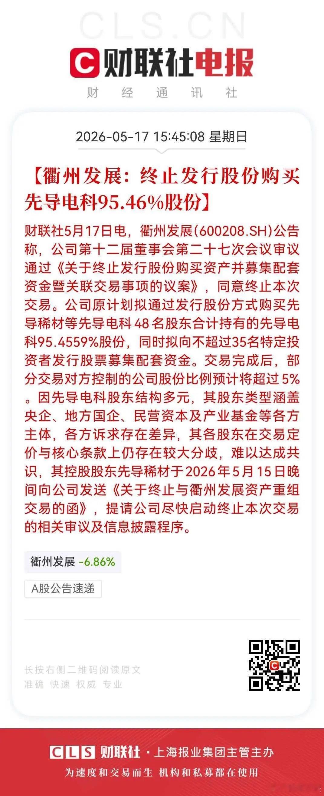 彻夜难眠！10.5万股民的天天塌了，股民被彻底坑惨了，几个跌停？4月17日开始以