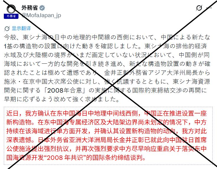 日本外务省说了一堆废话！
所谓 “日中地理中间线” 无任何国际法效力，中国自始至