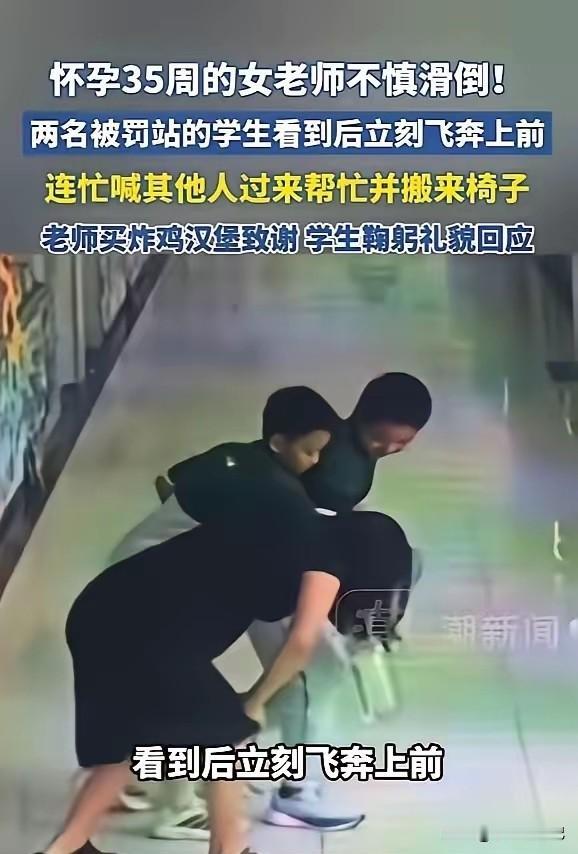 怀孕35周的女老师上课时不慎滑倒在地，她的班里有两个男孩被罚站在一边。两个男孩看