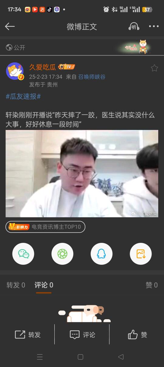 轩染说没什么大事 不用担心