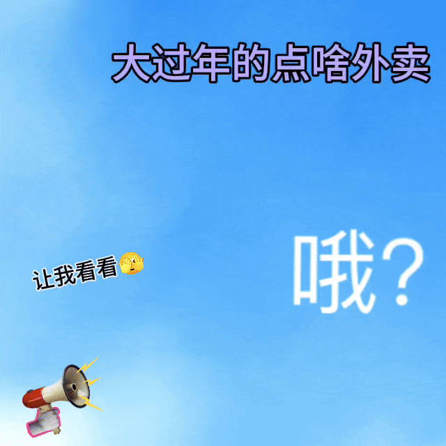 杭州1号线有被淘宝闪购暖到过年和爸妈逛南宋御街鼓楼💐老妈看上手工红豆麻薯却不吱