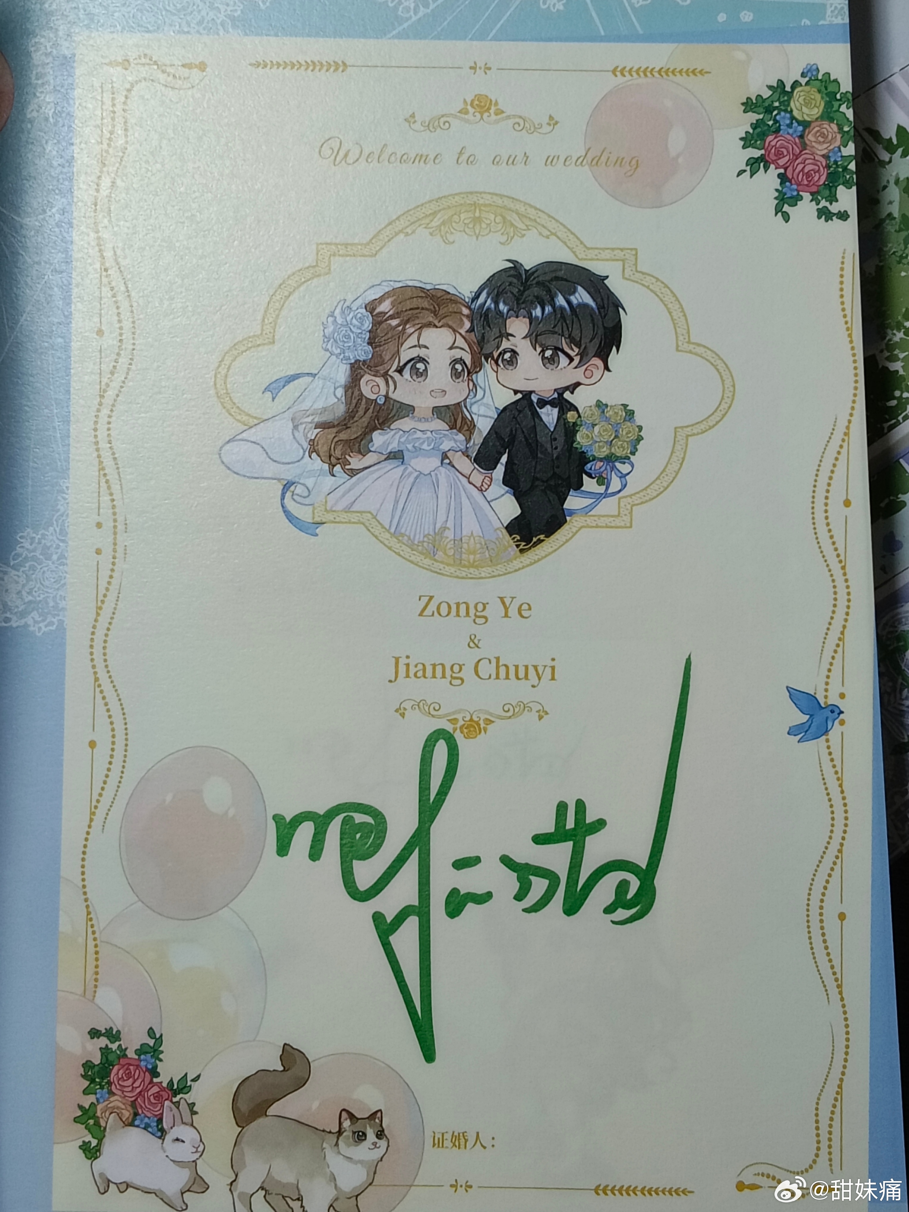 星星的亲签也到了（但是绿签好丑[捂嘴哭] ​​​