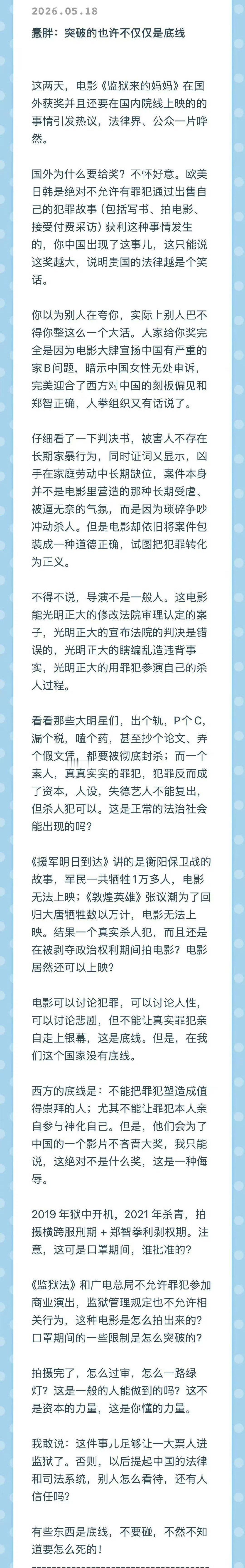 记录者超话记录者超话我们要时时刻刻保持警惕，绝不能让“牠们”得逞！姚晨宣传电影监