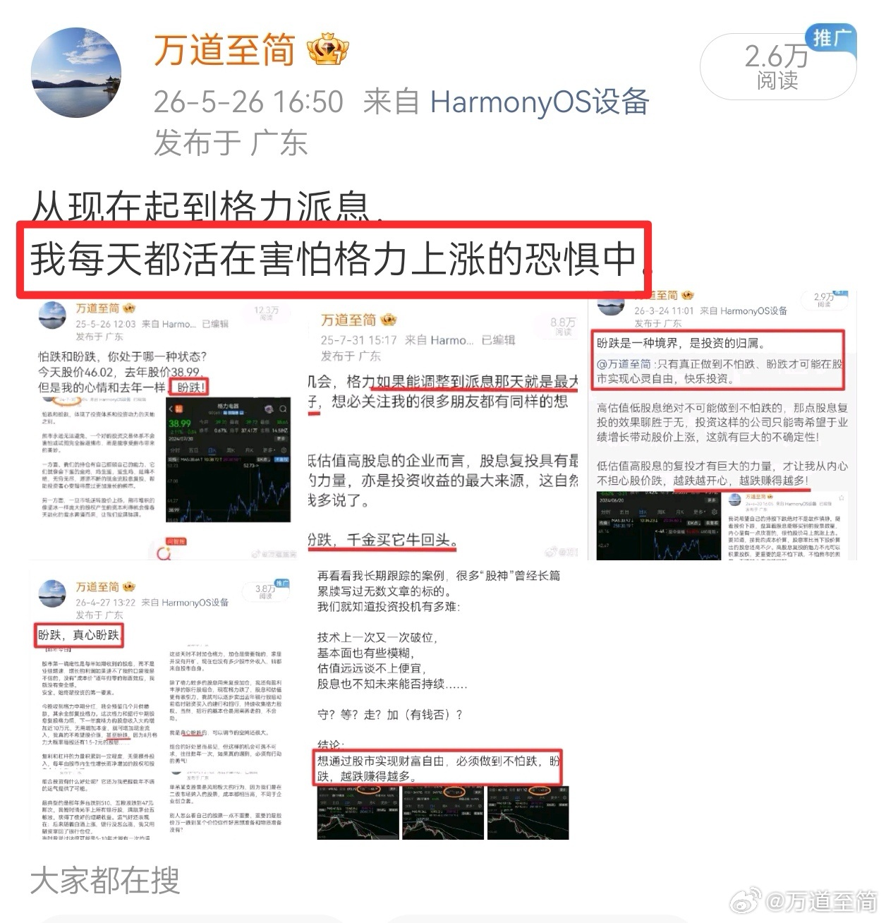 这几天小登股想必跌得它们的主人心颤肝痛。而我，近几年却总活在害怕格力股价上涨的恐