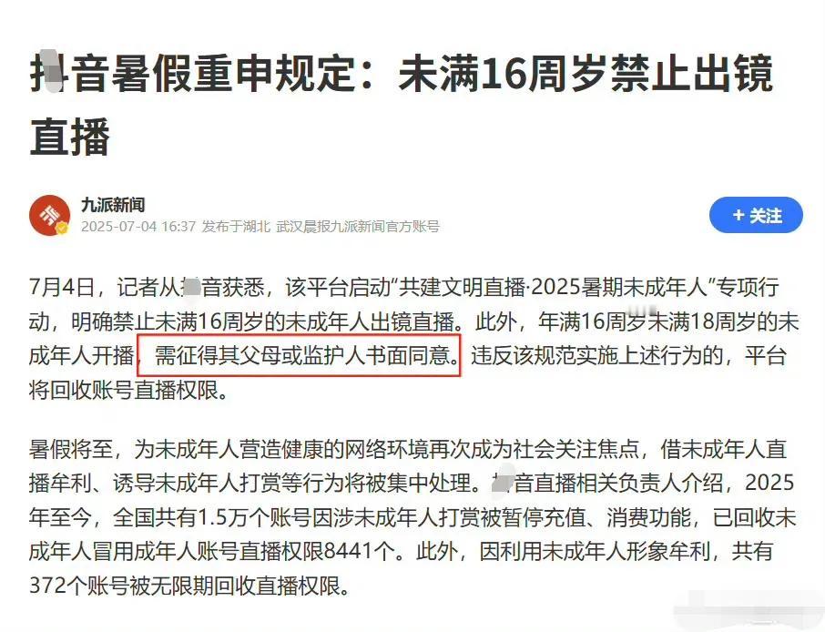 大快人心，但，也有一个问题，就是许多未成年人出境搞视频，抓流量本来就是他们父母在