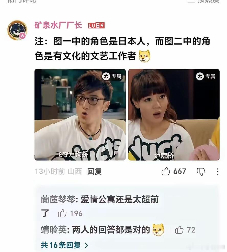 以前这种文盲都是写进剧本里当笑点的，现在文盲已经可以光明正大写严肃剧了