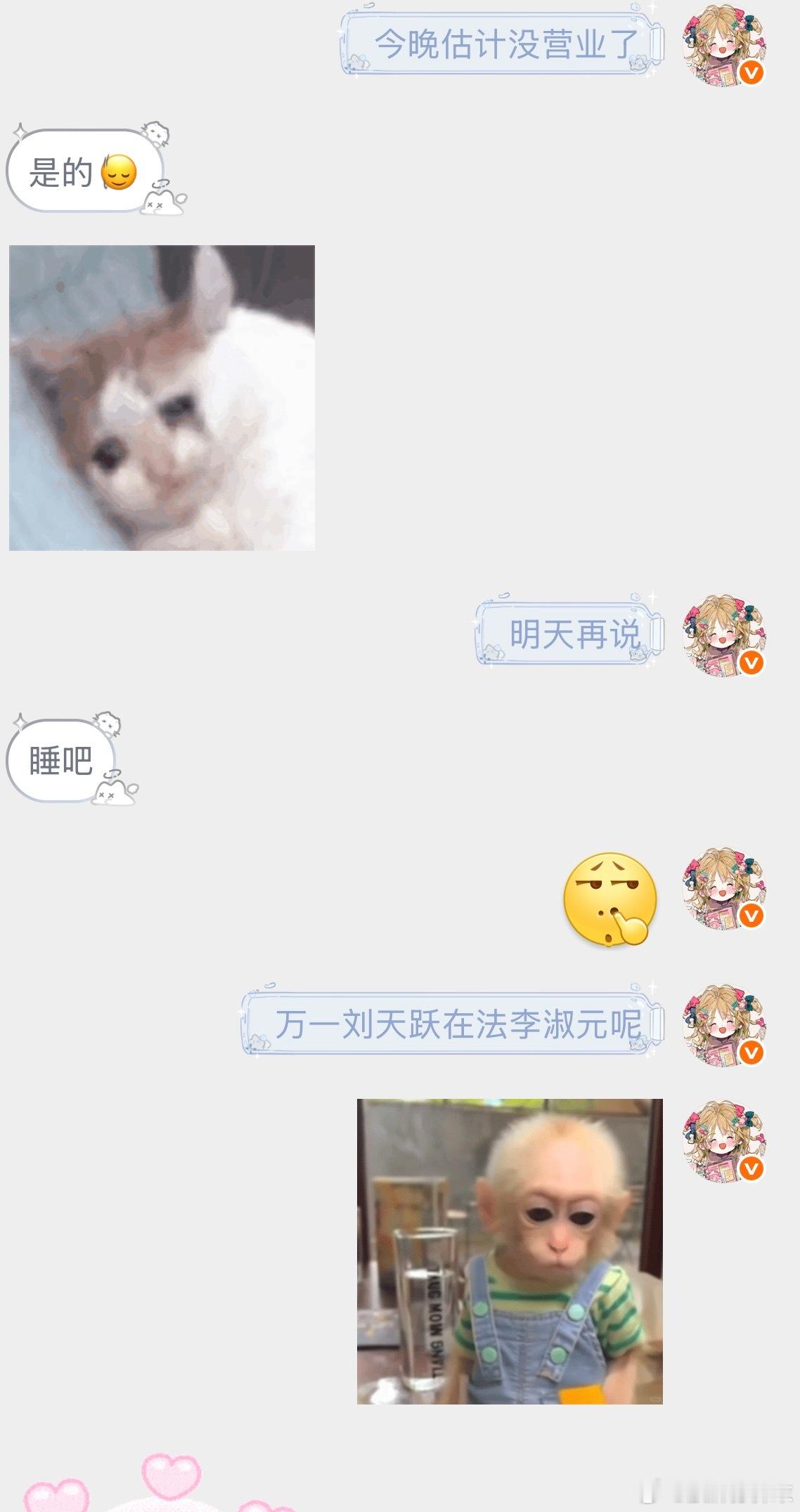 万一呢睡觉睡觉 全世界晚安 