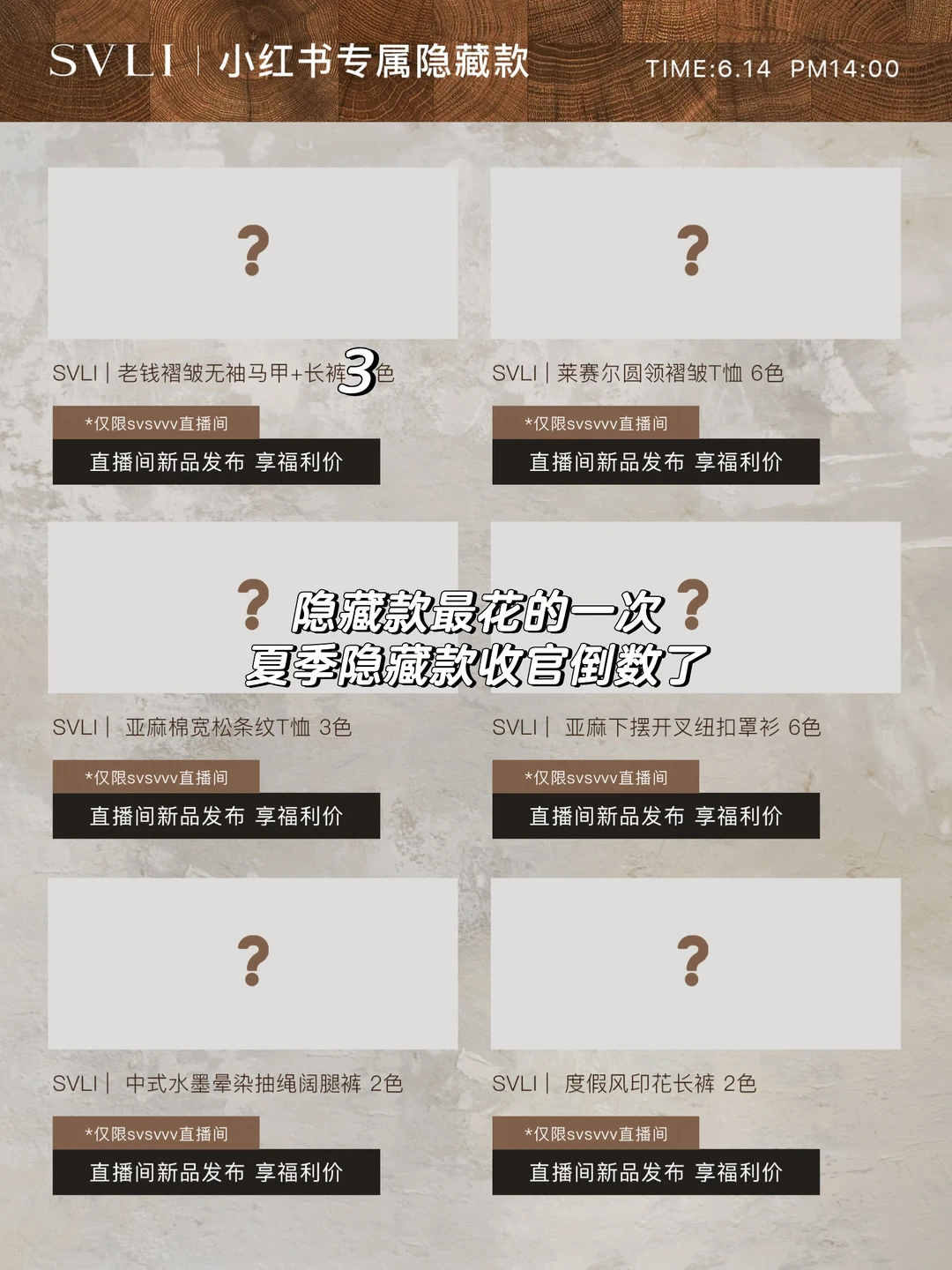是谁在等隐藏款？最花的一次来了