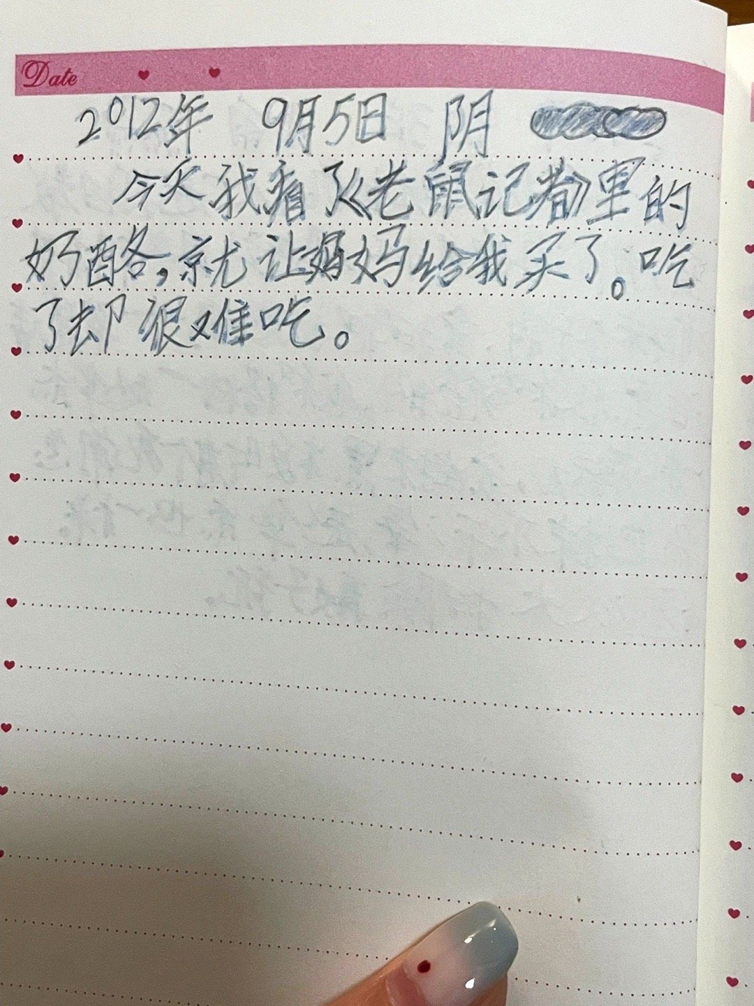 小时候的笔记=长大后的社死 ​​​