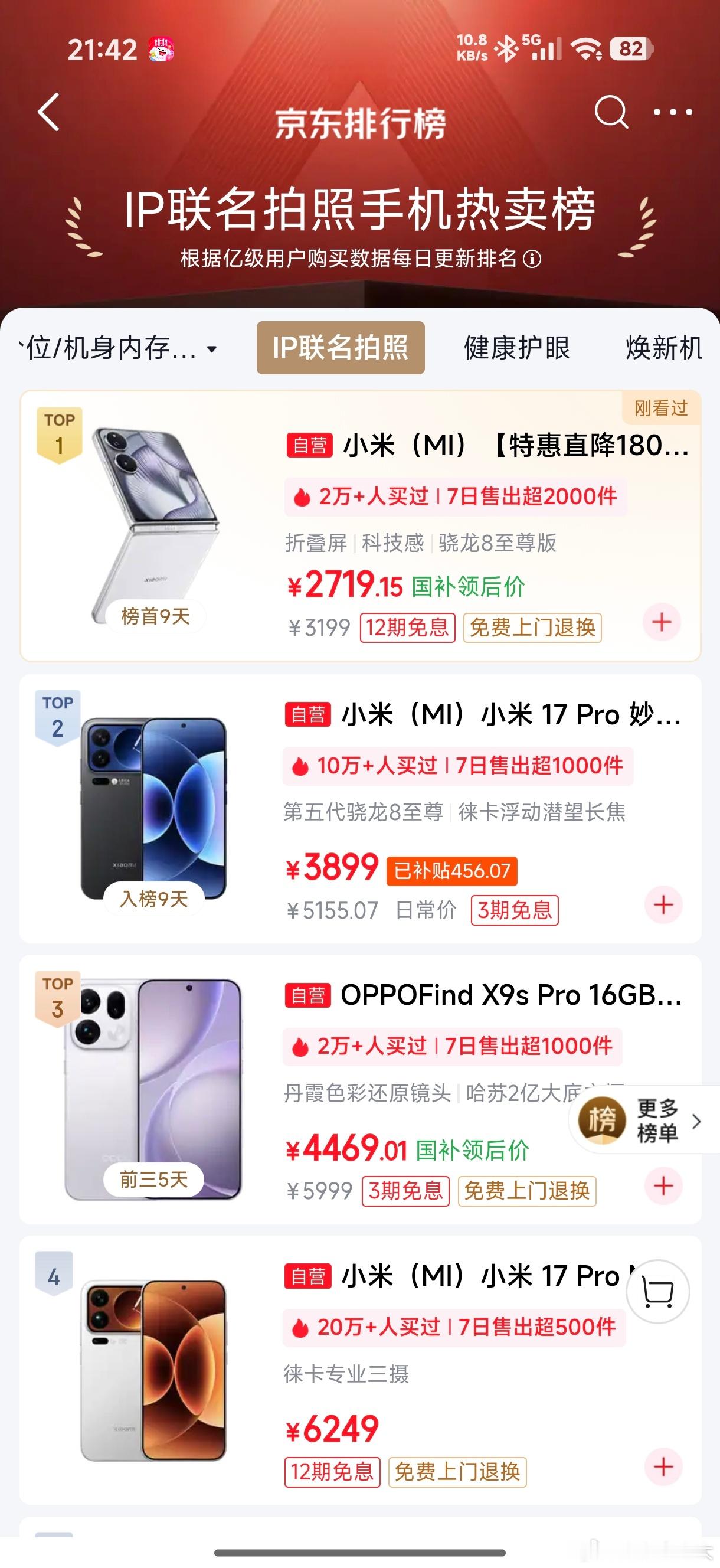 曝手机平板产品线将停更在当前这个特殊时期，如果是刚需用户又不想花冤枉钱，有个好办
