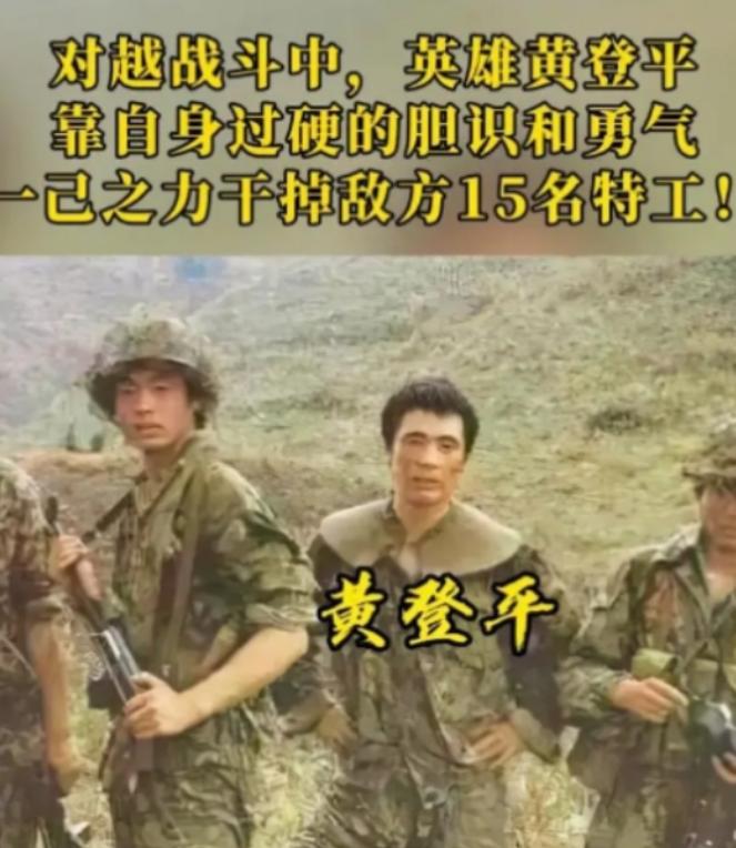 1984年4月，老山前线，实习军官黄登平正在站岗放哨。突然，他发现浓雾中闪过十几