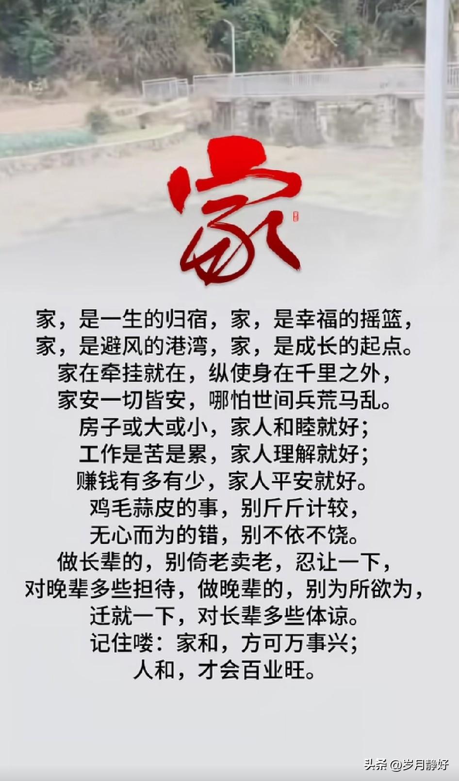 家，是起点，是远方，是责任，是归宿。家不是房子，而是有人等你的地方，是累了可以休