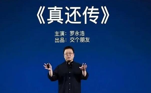 #罗永浩#任何人都会有各种各样的辉煌与挫败，如果你善于把这些交织在一起，那么才是