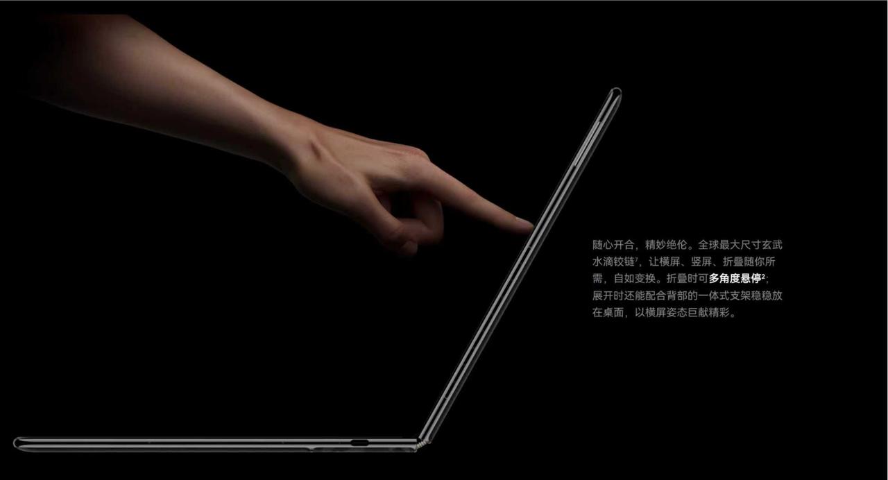 华为MateBook Fold非凡大师作为18英寸全球最大折叠屏电脑，技术优势显