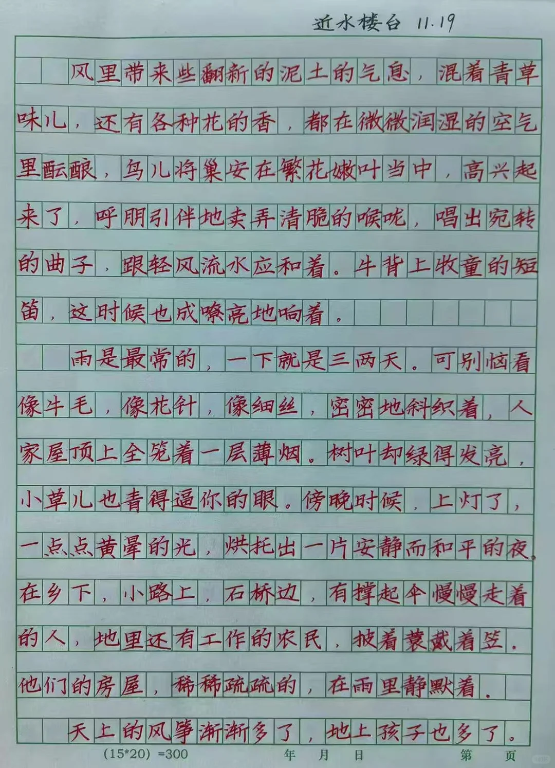 快写神进步