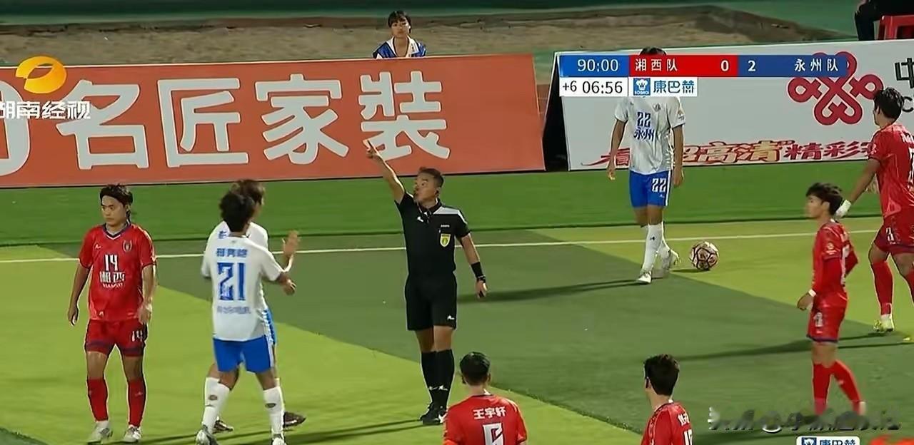 终于捅破窗户纸！永州队拿下本赛季来之不易的首胜。
 
作为上赛季的湘超冠军，新赛