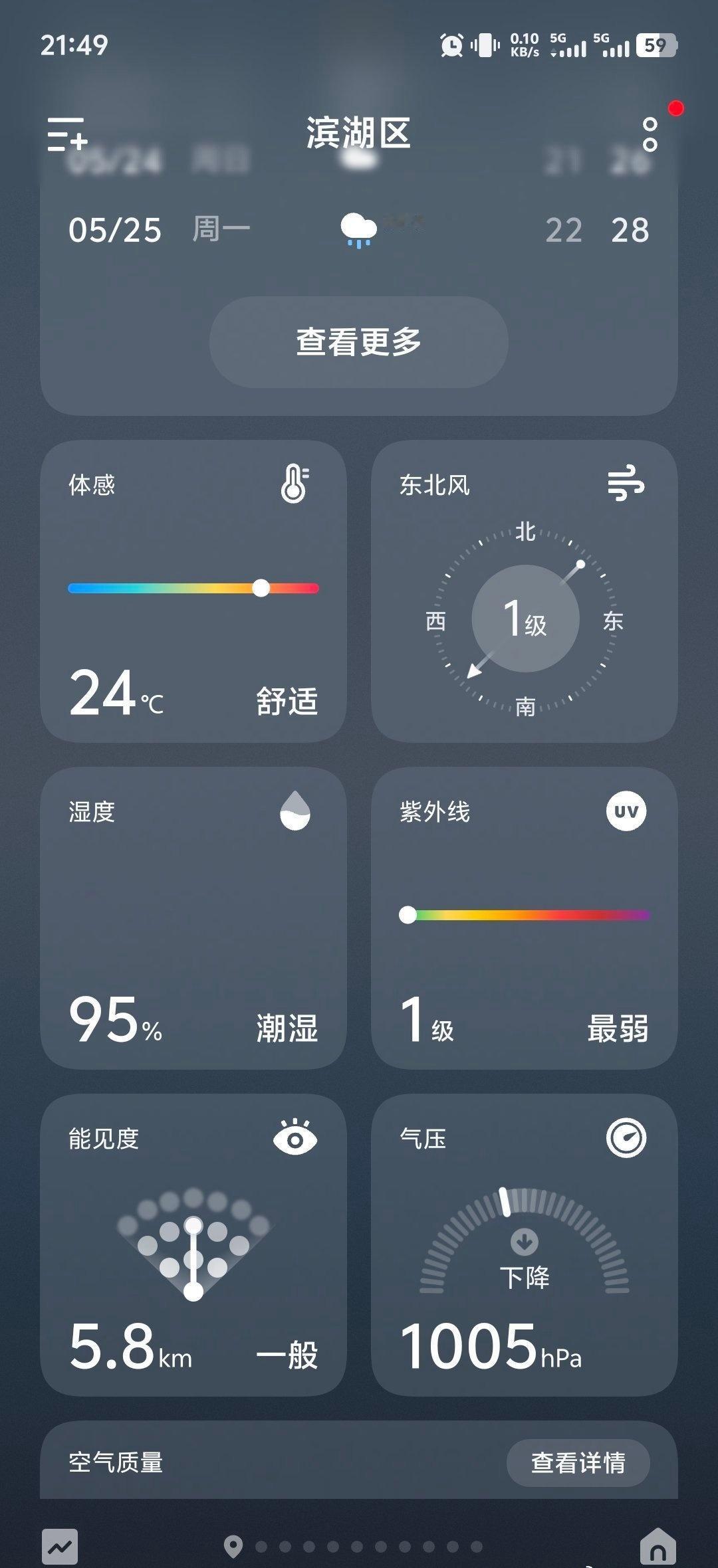 湿度95%不是天气的极限~
但我已经粘的受不了 ​​​