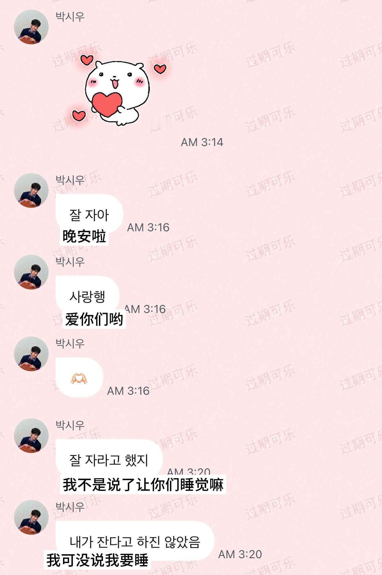 ㅠㅠ看了一下小时宇昨天FM结束以后发的T人这么说那是真的感情浓度很高了..很多偏
