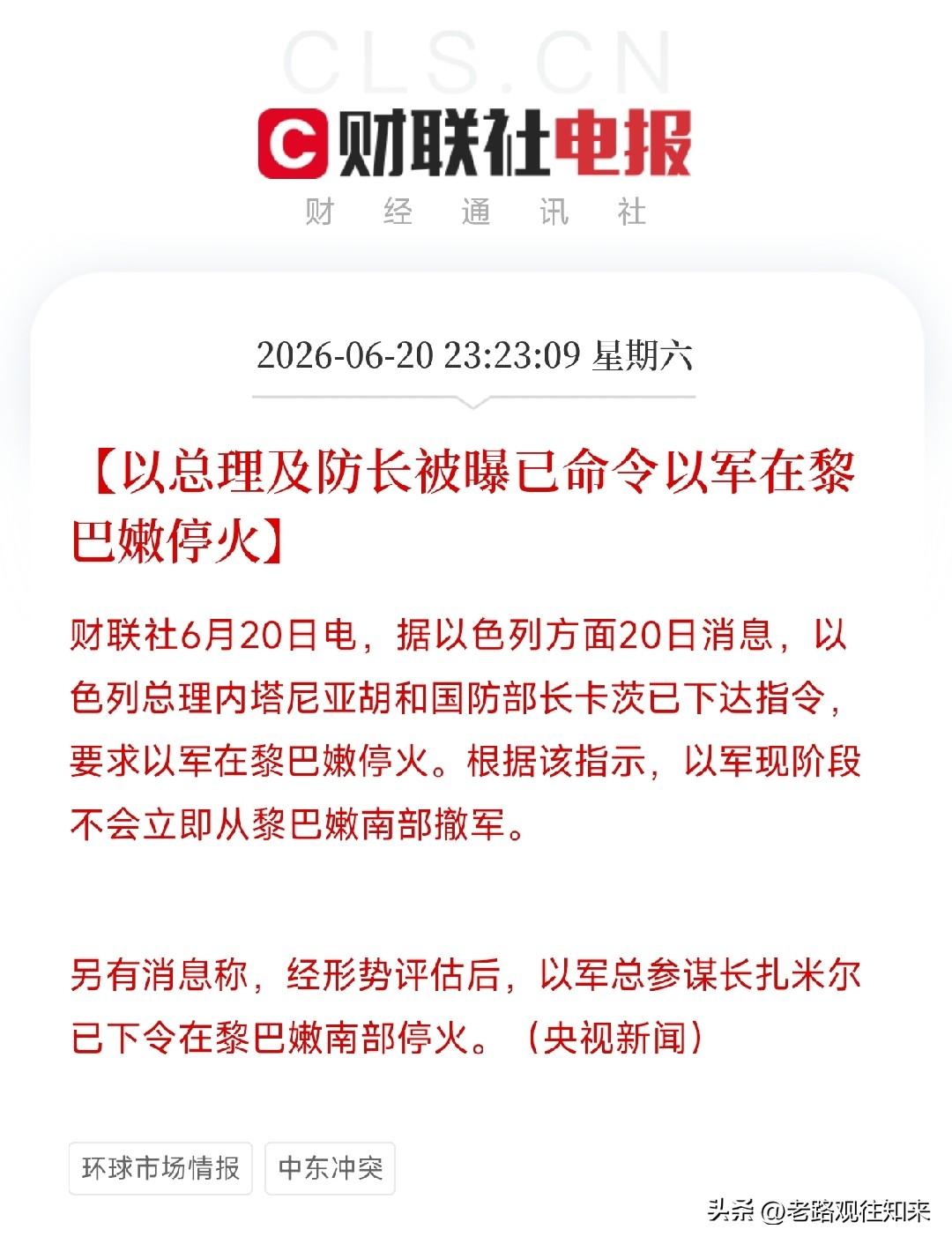 端午假期重磅利好消息来了！利好如下

利好消息1：美伊谈判代表团齐聚瑞士，副总统